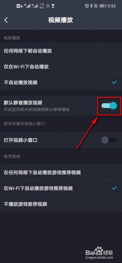 html 视频如何静音播放