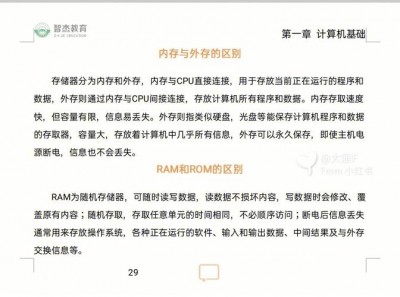 如何使用Netdata监控应用程序的内存使用情况