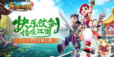 热血江湖SF：传统MMORPG与现代手游的完美结合