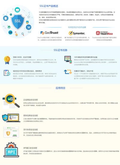 https证书部署到web站点需要注意什么？