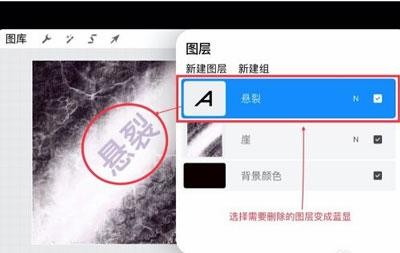 Procreate删除图层在哪里