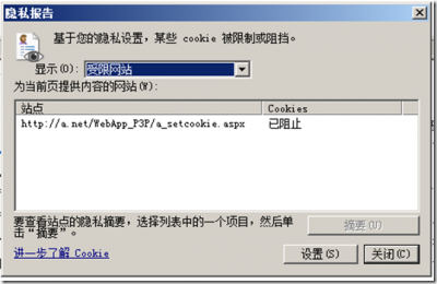 html 如何设置p3p