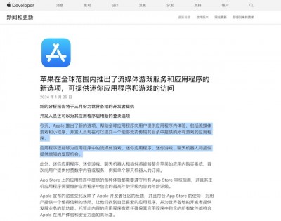 网易游戏平台“网易云游戏”iOS发布，支持米哈游鹰角等厂商游戏