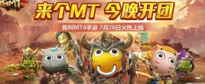 《我叫MT4》石碑任务详解：助您轻松完成游戏挑战