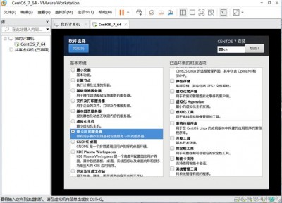 centos7更新软件的方法是什么