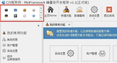 WinForm中怎么实现主题和皮肤切换