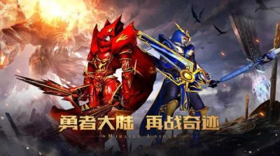 奇迹SF发布网：传统MMORPG与现代网页游戏的完美结合