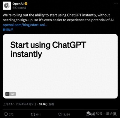 ChatGPT无需注册就能用了！OpenAI 为什么突然 open 了？