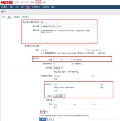 Zabbix支持哪些通知方式