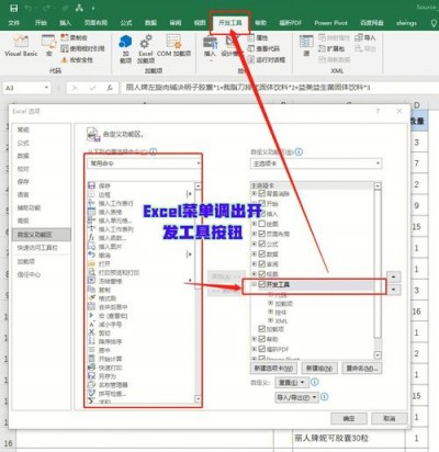 excel 如何运行宏