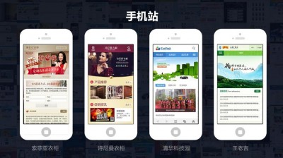 手机建站的方式是什么