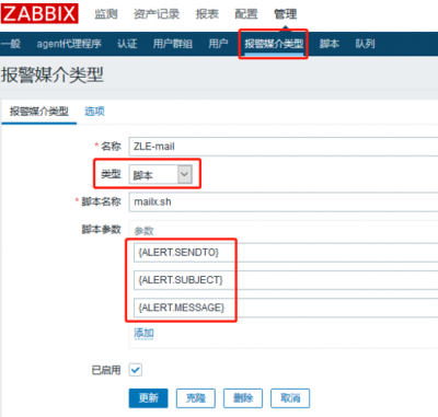 如何在Zabbix中配置报警