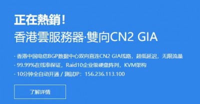 TripodCloud：CN2 GIA大带宽VPS主机$63/年起，三年付配置翻倍，可选大硬盘VPS