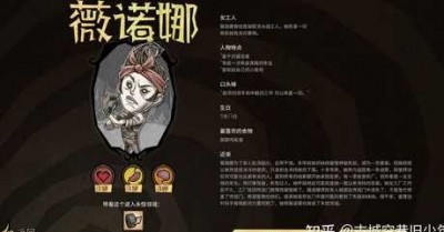 饥荒新手指南：女工人物搭配技巧详解