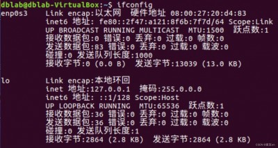 linux如何查看自己的ip地址