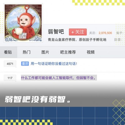 没想到吧，中文互联网上最好的大模型语料库是：弱智吧