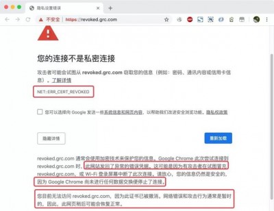 https证书存在错误应该怎么办？