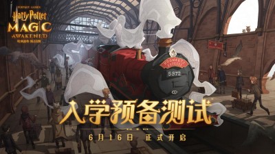 日常安利《哈利波特：魔法觉醒》