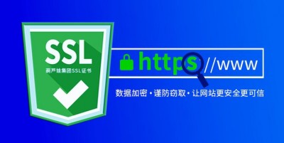 什么是ssl