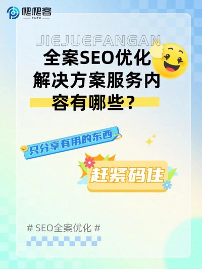 网站SEO优化，如何选择关键词？