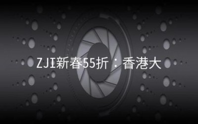 ZJI：香港葵湾服务器月付立减300元，999享1100元代金券，全场独服全场8折优惠