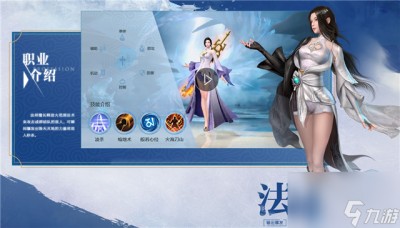 完美世界私服：法师升仙入魔怎么选择