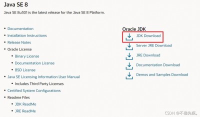 docker安装jdk的步骤是什么