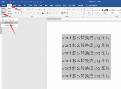 word如何转成jpg