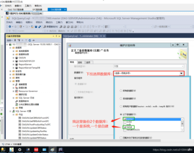 dedecms如何备份mysql数据库