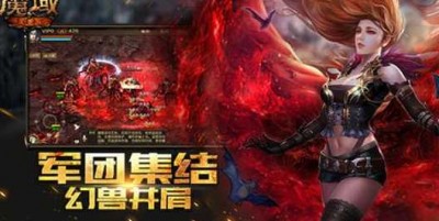 挑战极限、创造奇迹——魔域SF等你来战！