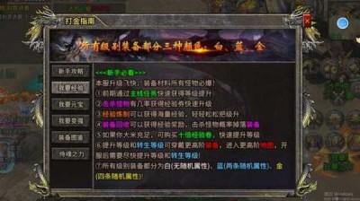 新开魔兽世界私服新手攻略：快速升级与装备获取