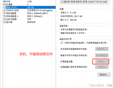 centos7根目录满了如何解决