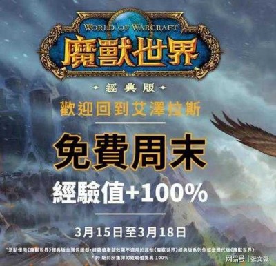 官方公告：探索JJJ魔兽世界私服的全新游戏体验