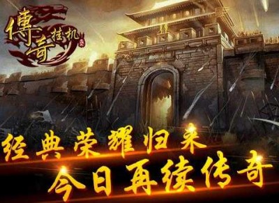 天龙SF回归：重温经典，再续传奇