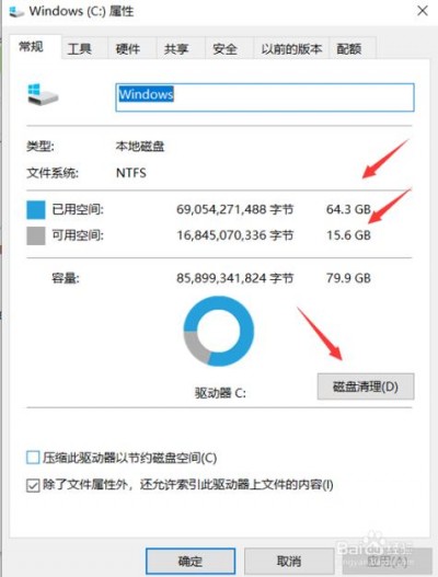 centos如何查看磁盘占用情况