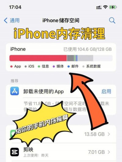 ios 如何清理缓存