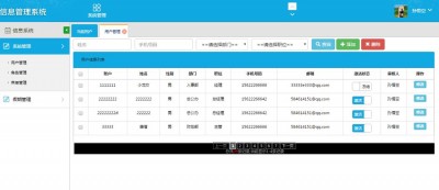 linux用户列表信息怎么查看